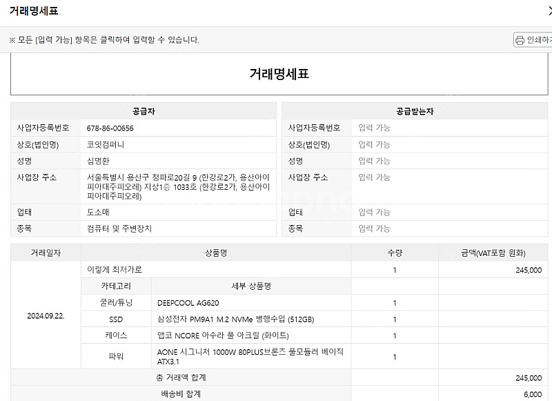 (경기광주) i7-10700F / 1080ti 본체팝니...--6