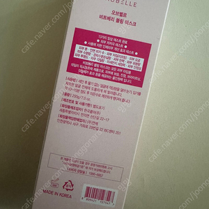 벨르제이 비트베리팩 200ml