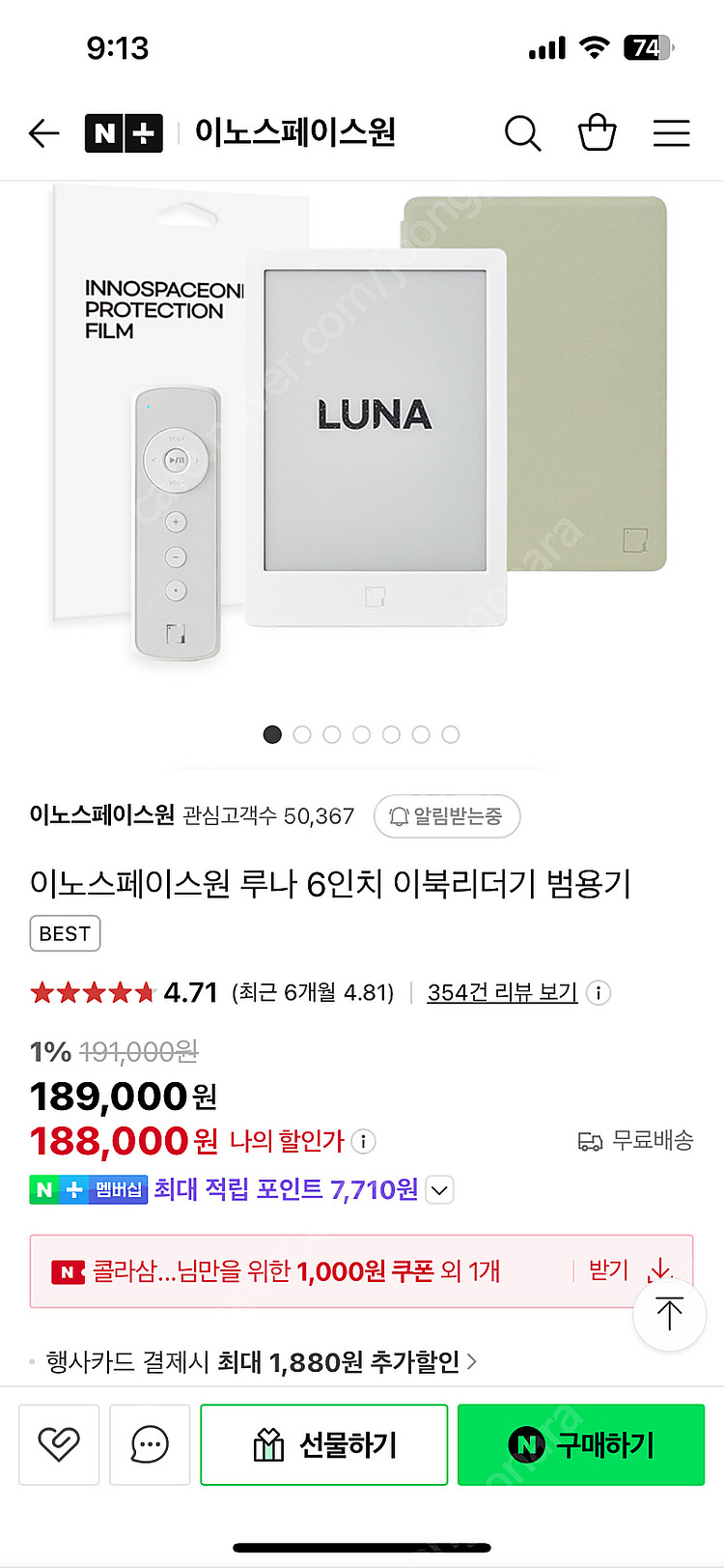 [부산] 이북리더기 루나 6인치 하루사용 풀박스 E북리...--4