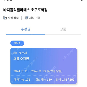 바디홀릭필라테스 호구포점