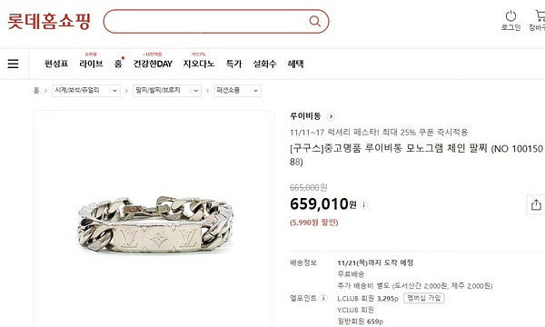 루이비통 모노그램 체인 팔찌 브레이슬릿 실버.M0085...--3