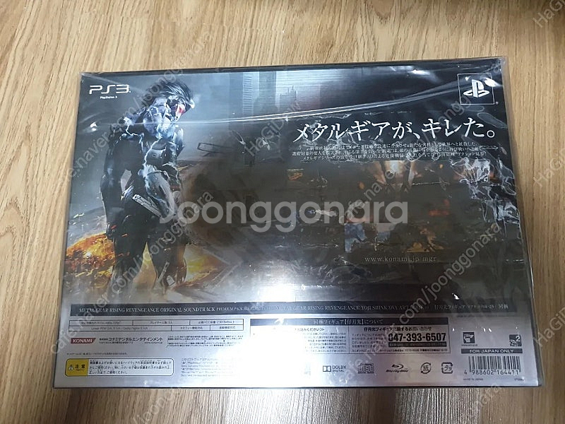 PS3 메탈기어라이징 리벤저스 한정판--1