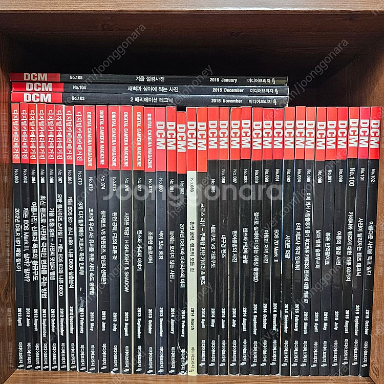 DCM 디지털 카메라 매거진 과월호 80권 (2007년...--2