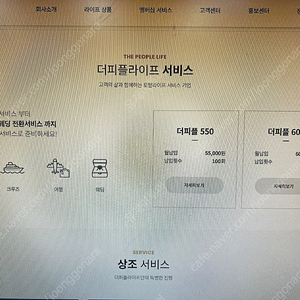 더피플 520만원(450만원 납입할인) 양도