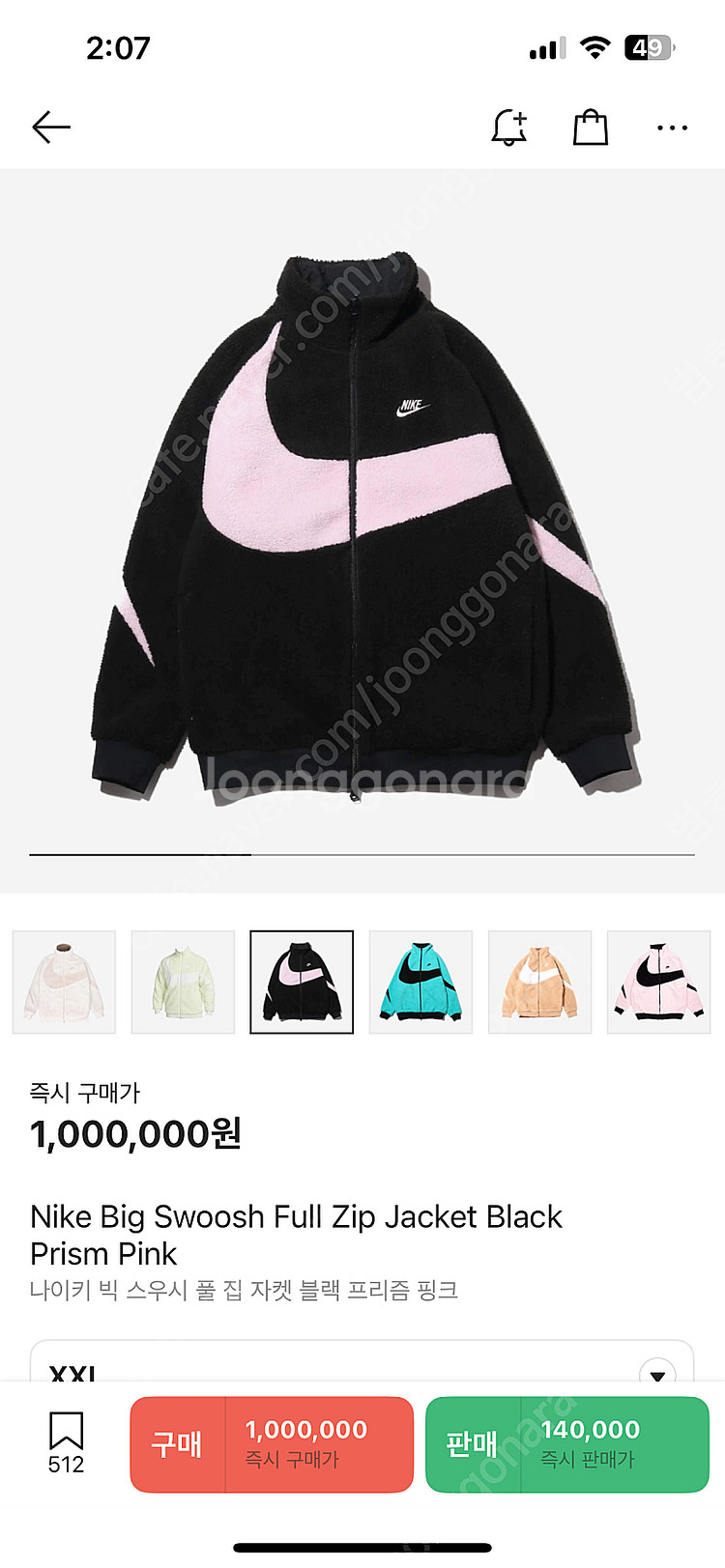 나이키 빅스우시 후리스 검핑 (한정판)--0