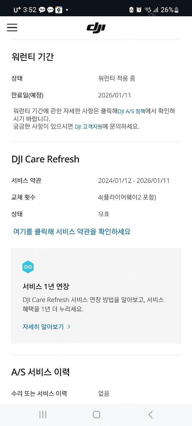 DJI Avata 1 팝니다.('26.1월 워런티 가능) 아바타--2