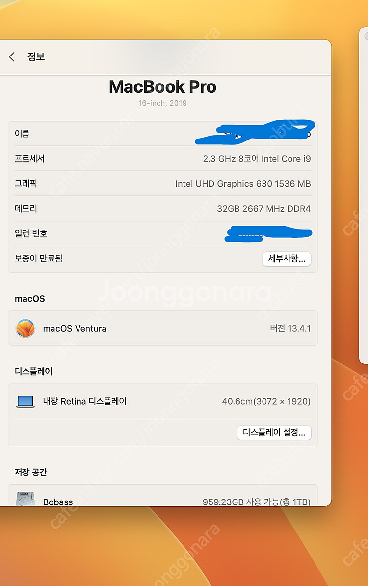 맥북 프로 인텔 마지막 버전 16인치 CTO 버전 입니...--6