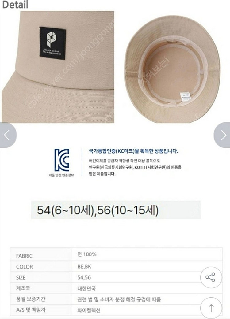 폴햄 버킷햇 폴햄모자54 아동모자54--1
