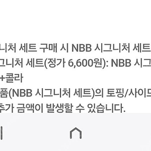 노브랜드버거 NBB 시그니처버거세트1 +1쿠폰