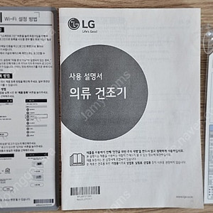 해외 이사 - 대형가전 처분 LG 에어콘, LG 건조기