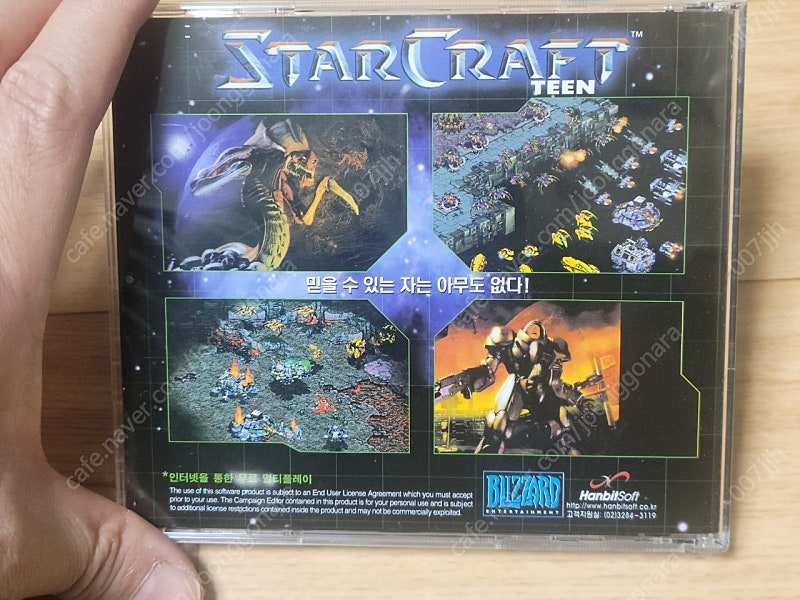 스타크래프트 teen 한글 공식가이드북 게임CD 이미지