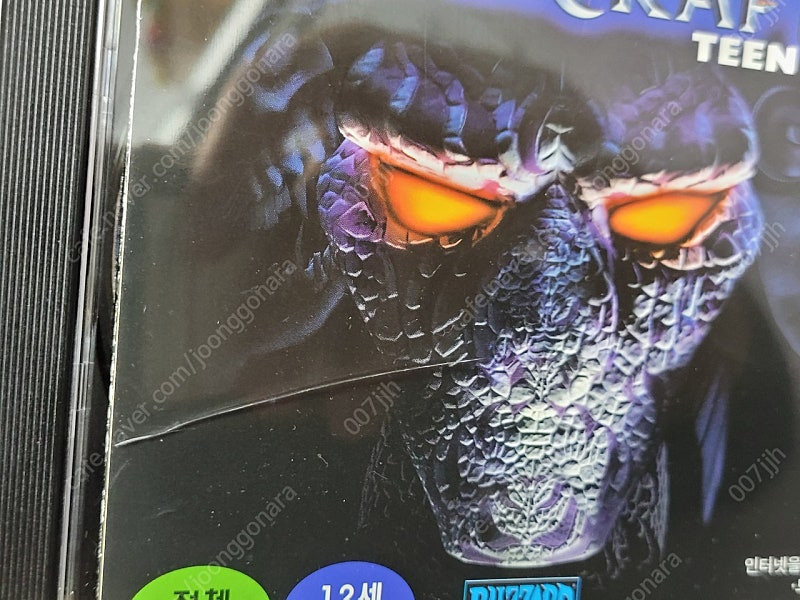 스타크래프트 teen 한글 공식가이드북 게임CD 이미지