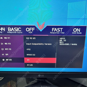 LG 27인치 게이밍 모니터 팝니다 27GN60R (IPS패널)