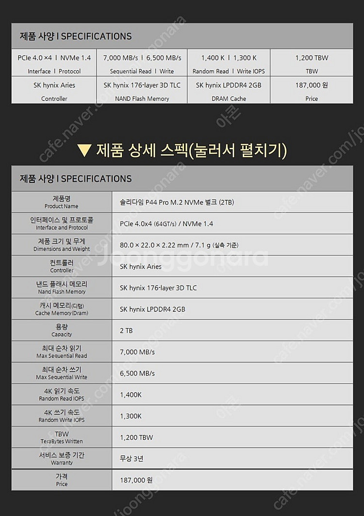 솔리다임 P44 PRO 2TB 미개봉 대장급 M.2 S...--2