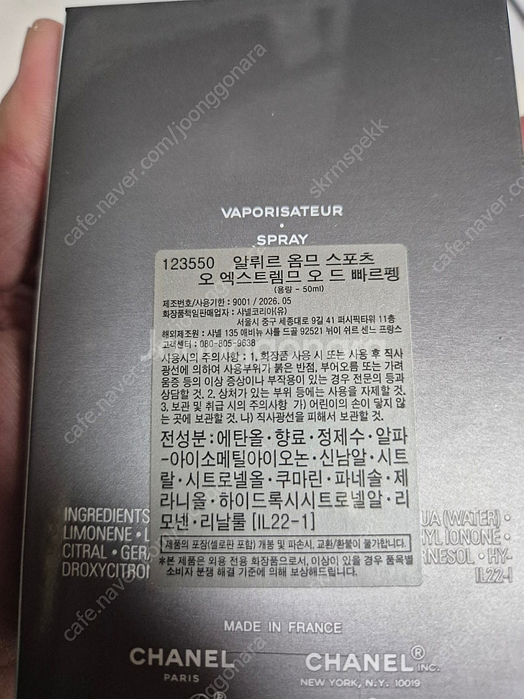 샤넬 알뤼르 옴므--0