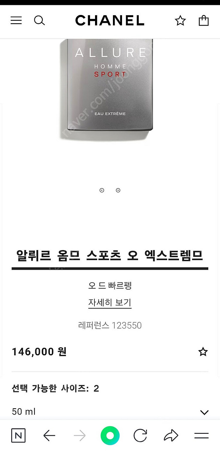 샤넬 알뤼르 옴므--7