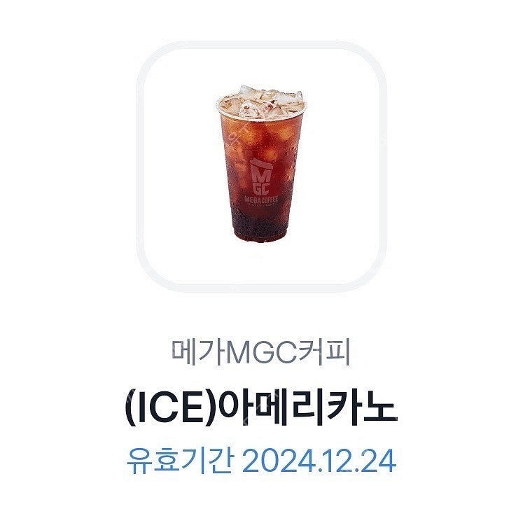 메가커피 아이스아메리카노 1550원--0