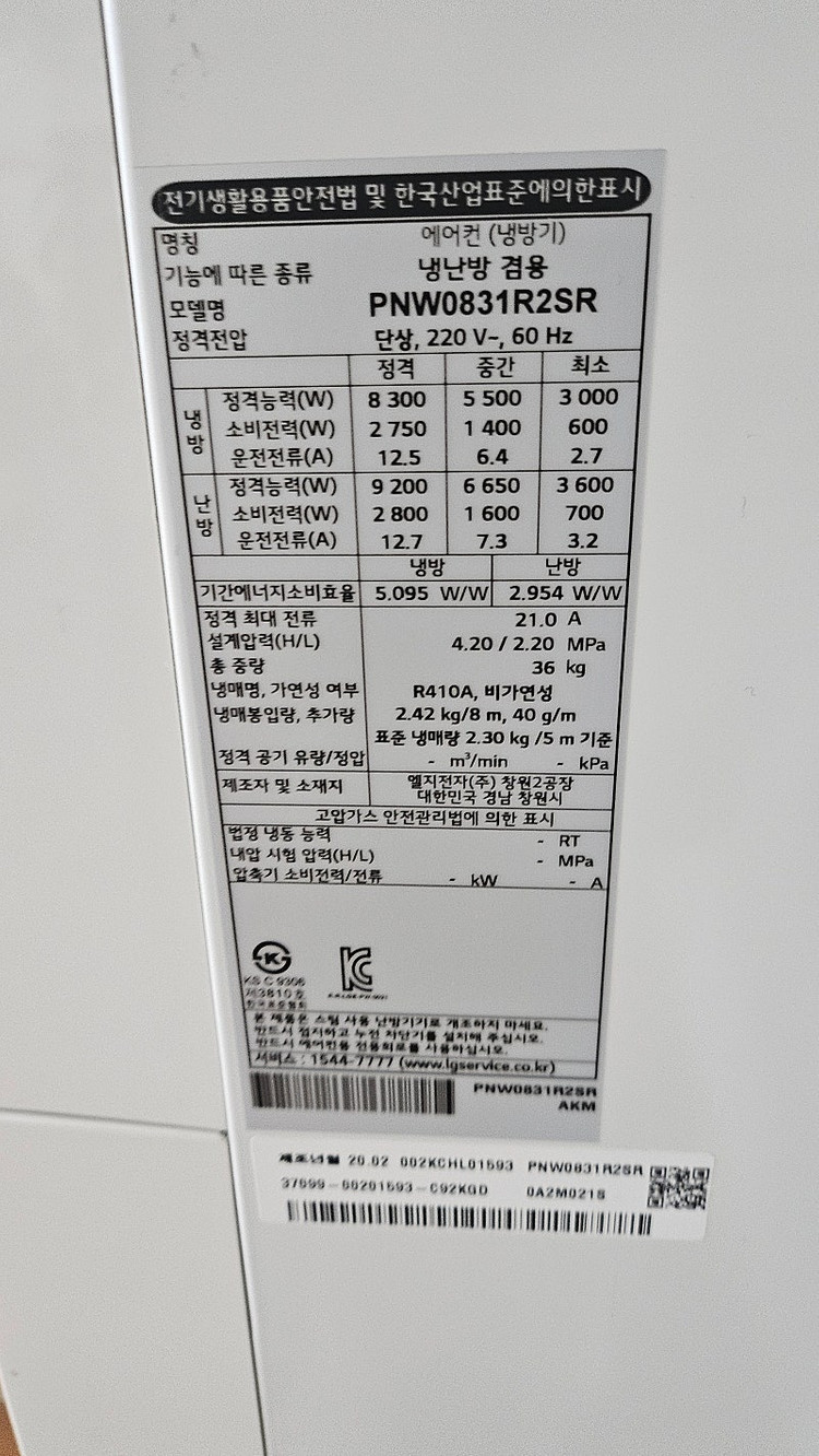 사무실 스탠드 에어컨(냉온풍) 이미지