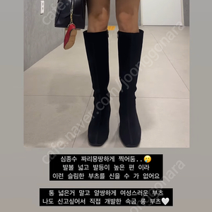 파리앤뉴욕 속굽 롱부츠 스웨이드 225 새상품