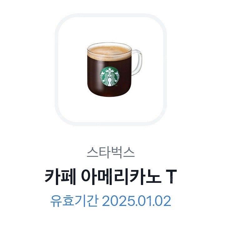 스타벅스 아메리카노 3700원--0