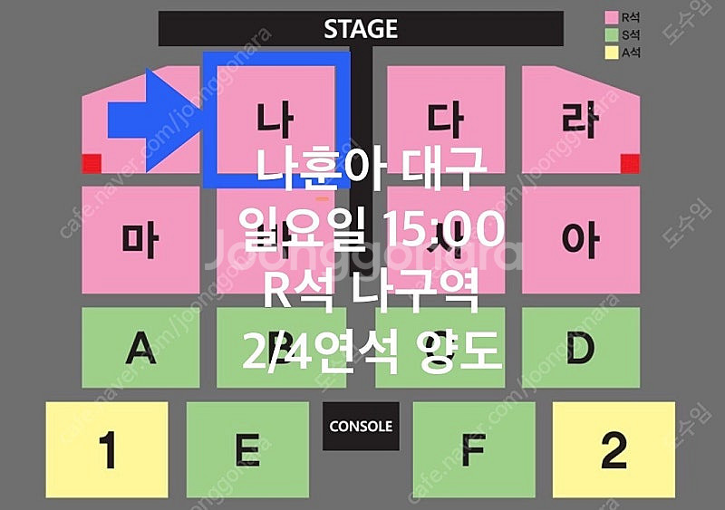 나훈아 대구콘서트 일요일 R석 2연석 양도완료--0
