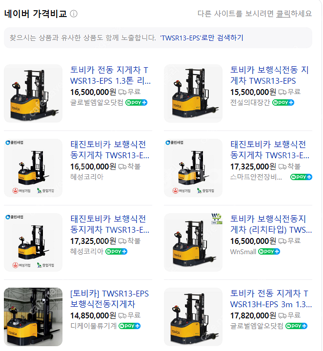 1.3T S급 보행지게차 전동지게차 팝니다_TWSR13...--1