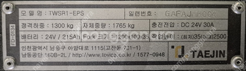 1.3T S급 보행지게차 전동지게차 팝니다_TWSR13...--0