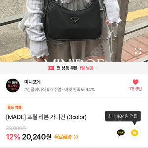 에이블리 미니포에 가디건