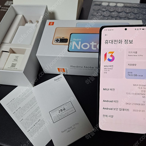 홍미노트 10프로