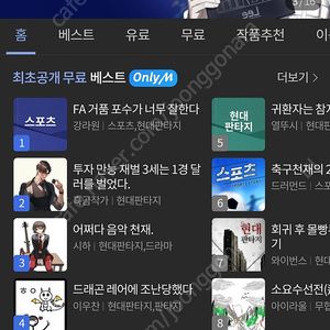 문피아 10만골 판매합니다.