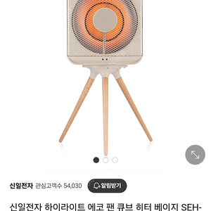 신일 전기난로 하이라이트 큐브 베이지색 팝니다.