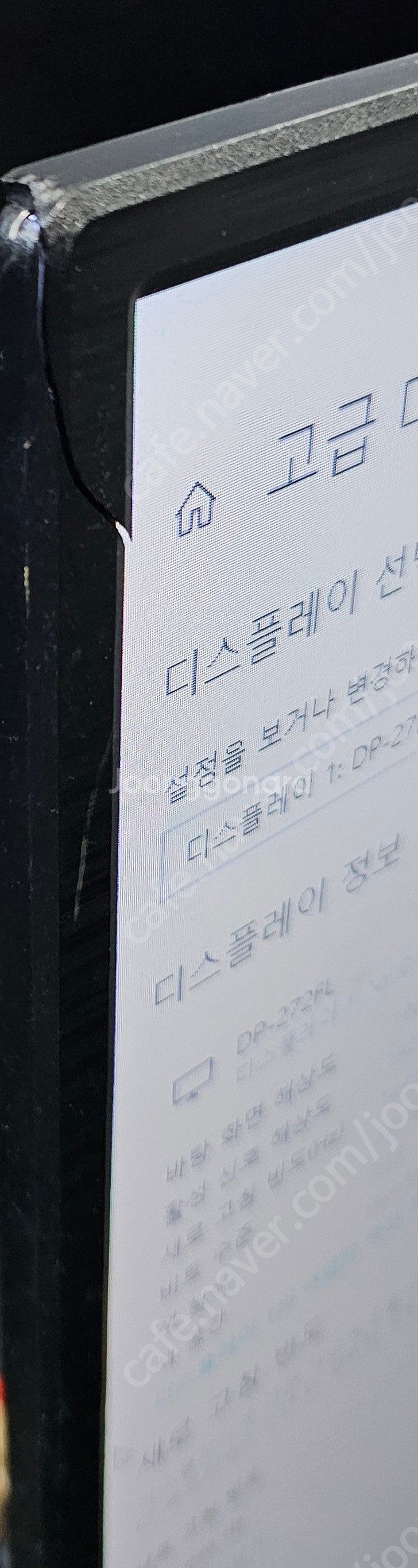 144hz 27인치 LED 모니터 272FL144 팝니...--3