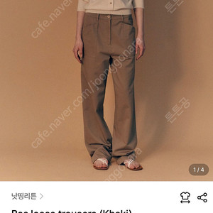 낫팅리튼 Bas loose trousers (Khaki) 미듐