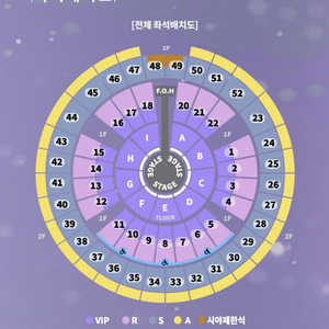 2024 성시경 연말 콘서트 12/31일 막콘(카운트다운) 양도합니다