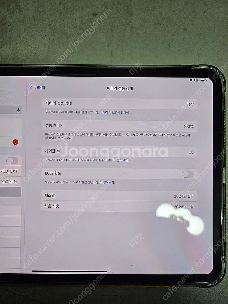 아이패드 프로 7세대 11인치(M4) 256GB--4