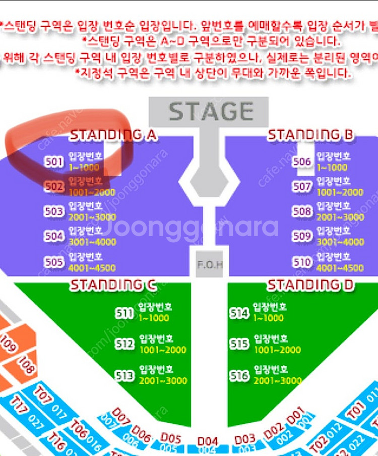 두아리파 12/4 스탠딩 맨앞구역 2장(원가70%)--0