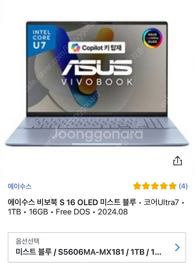 미개봉) asus 비보북 s16 oled 미스트블루 코...--0