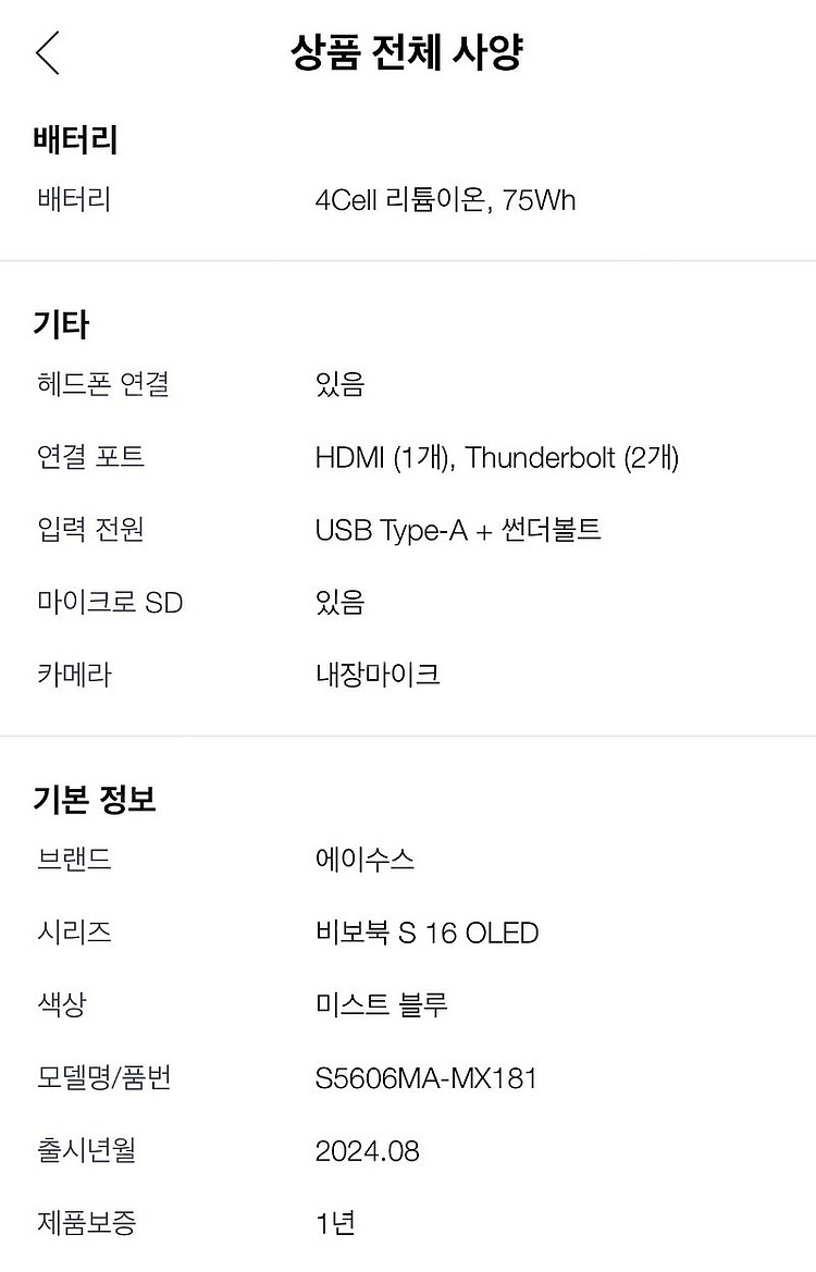 미개봉) asus 비보북 s16 oled 미스트블루 코...--2