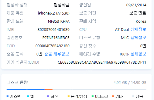 198671 아이폰5S 실버15기가 인스타 공신폰 소장...--6