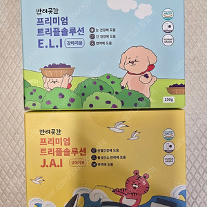 강아지간식 반려곳간 강아지껌