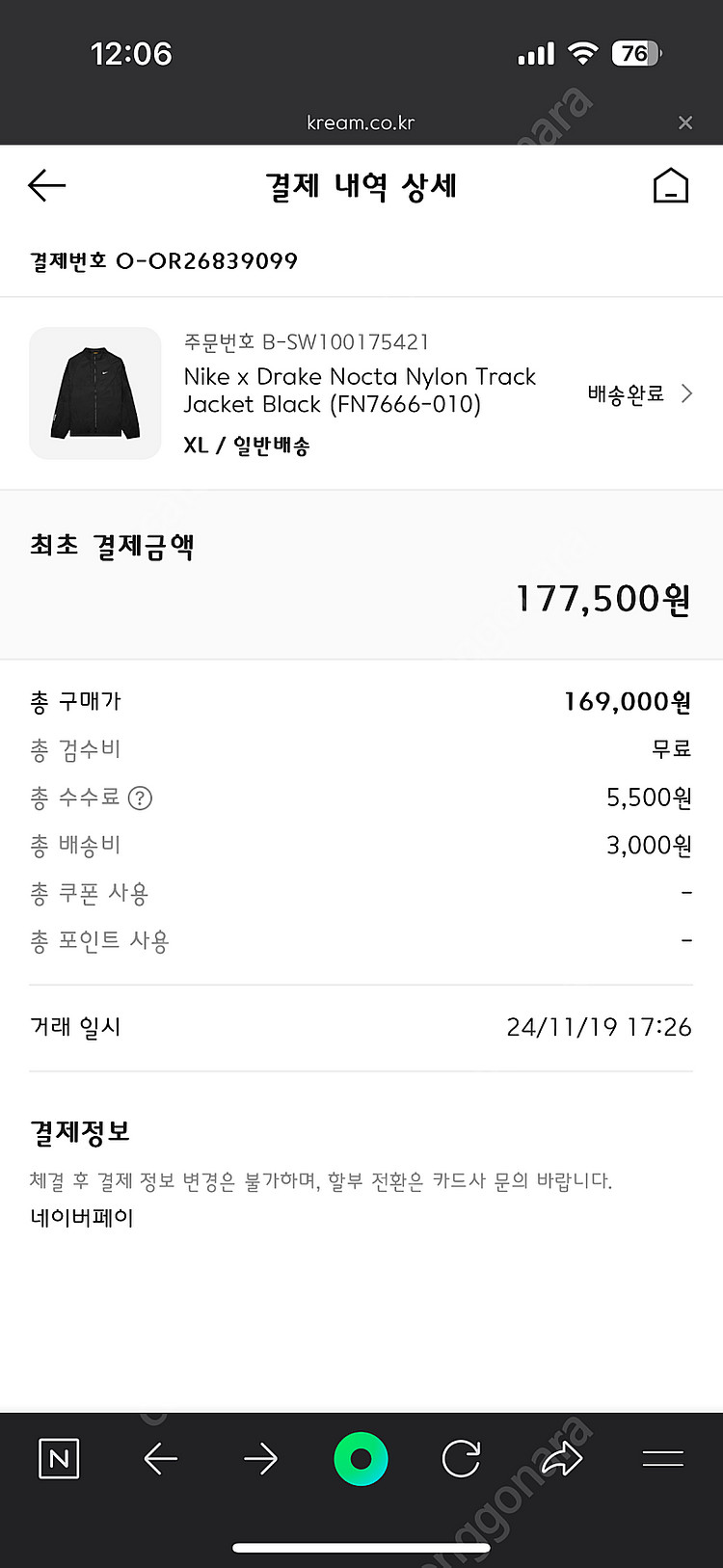 나이키 녹타 xl--3
