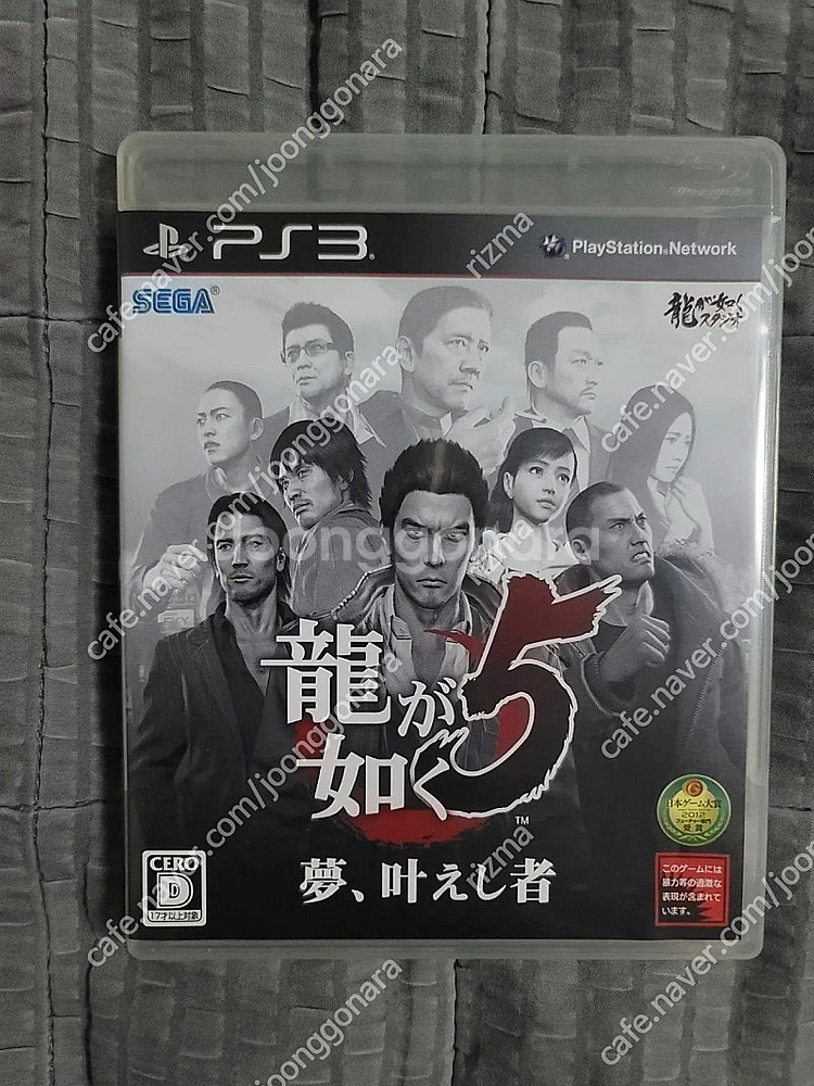 ps3 용과같이5 일판 팝니다--0