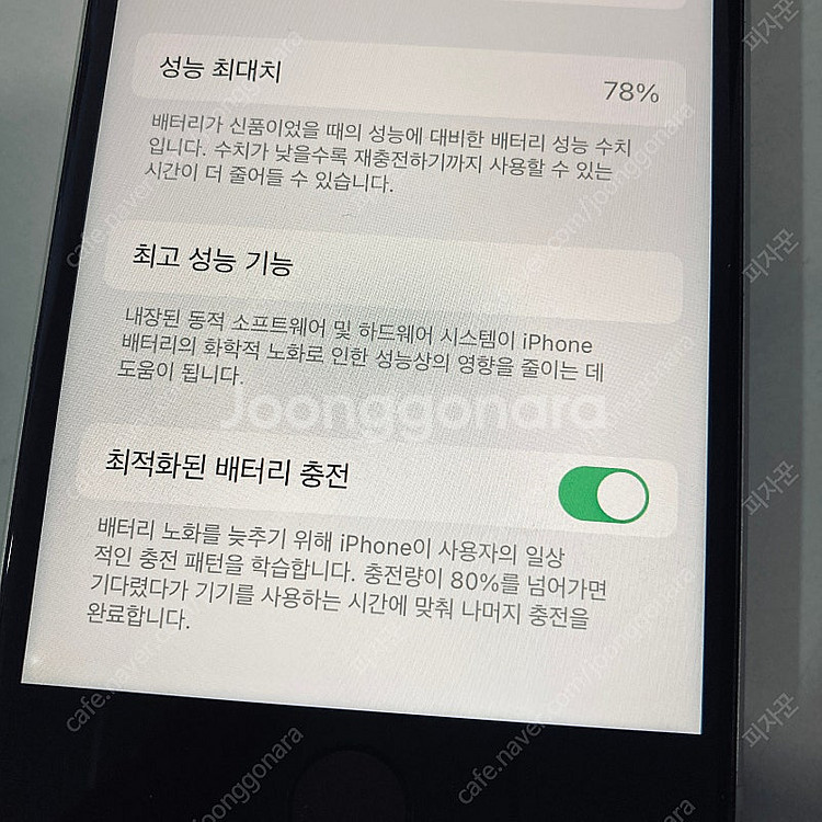 아이폰SE3 화이트 256기가 깔끔한기기 24만원 판매...--6