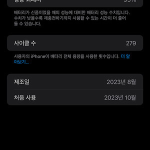 A급. 아이폰15플러스 256기가 그린 공기계 팝니다 87만원