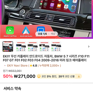 F10 카플레이모듈 킷 새상품 팝니다