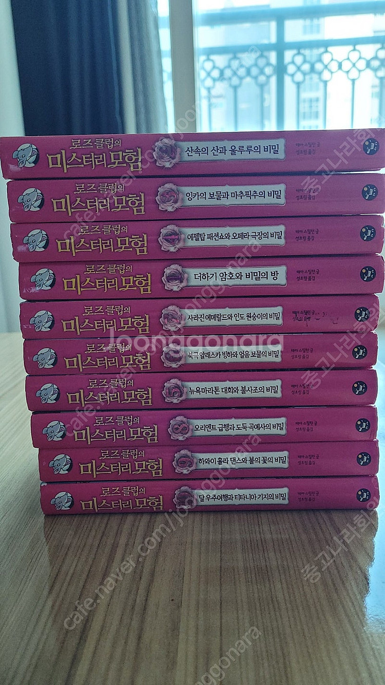 로즈클럽의 미스터리 모험10권--0
