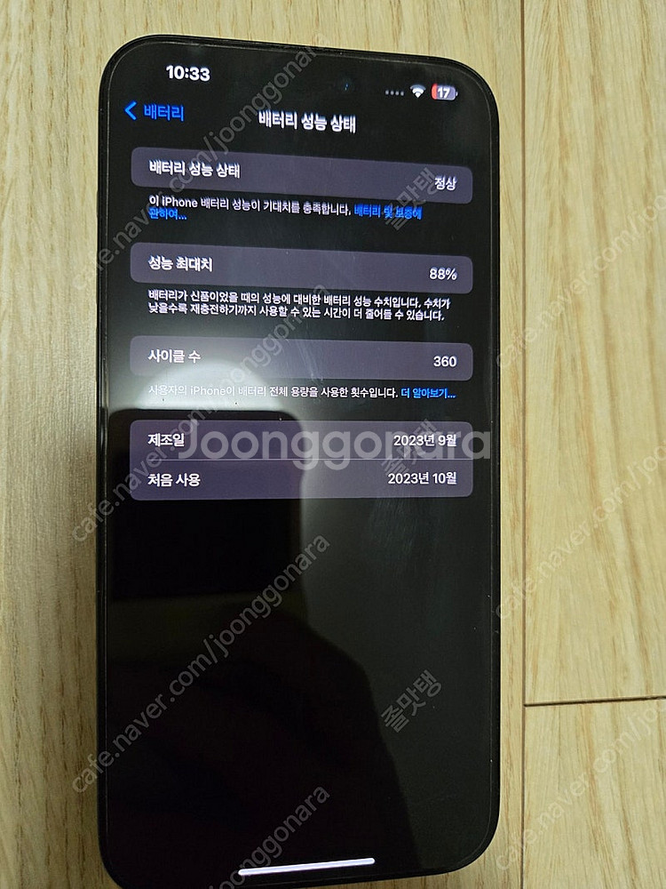 아이폰15프로맥스 256--1