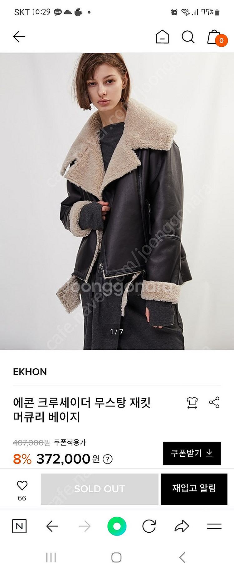 에콘 무스탕--0