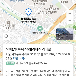 오버탑휘트니스가좌점 헬스8개월양도