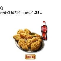 BBQ 황금올리브+1.25L콜라